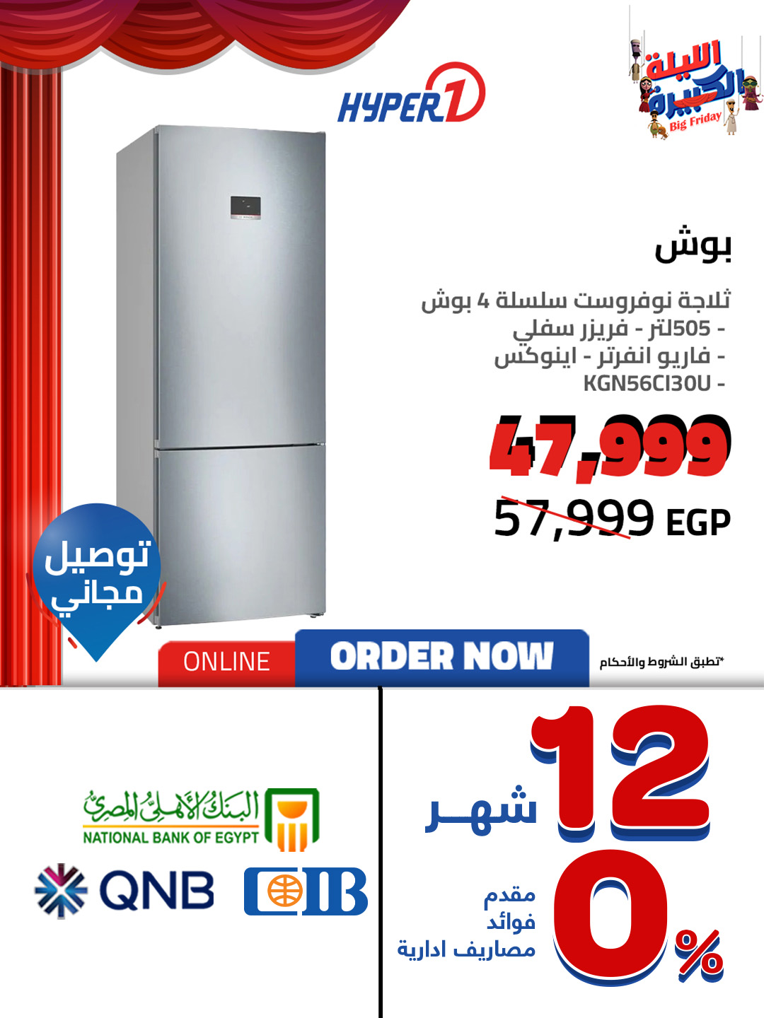 hyper-one offers from 28nov to 2nov 2025 عروض هايبر وان من 28 نوفمبر حتى 2 نوفمبر 2025 صفحة رقم 9